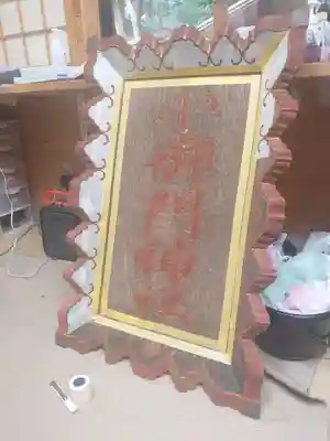 小御門神社(千葉県)