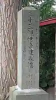 壮栄寺の歴史