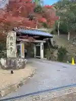 興聖寺(興聖寶林禅寺)(京都府)