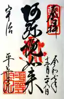 平等院の{uncategorized: "未分類", other: "その他", undefined: "問題あり", building: "その他建物", grave: "お墓", sacred_gate: "鳥居", guardian: "狛犬", statue: "像", buddha: "仏像", history: "歴史", nature: "自然", garden: "庭園", animal: "動物", pagoda: "塔", temizu: "手水舎", mountain_gate: "山門・神門", sanctuary: "本殿・本堂", subordinate: "末社・摂社", art: "芸術", scenery: "景色", jizo: "地蔵", ema: "絵馬", goshuin: "御朱印", omikuji: "おみくじ", items: "授与品その他", amulet: "お守り", goshuincho: "御朱印帳", eats: "食事", festival: "お祭り", votive_dance: "神楽", shichigosan: "七五三参", wedding: "結婚式", experience: "体験その他", initially: "初詣", around: "周辺", anti_infection: "感染症対策"}