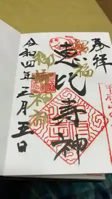 御崎神社(山梨県)