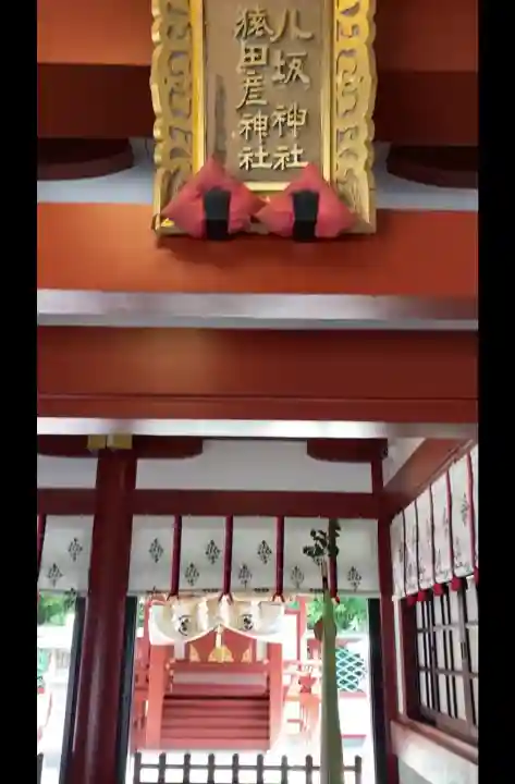 日枝神社(東京都)