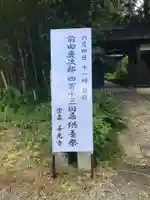 堂森 善光寺(山形県)