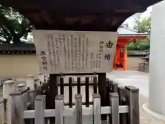 西宮神社の歴史