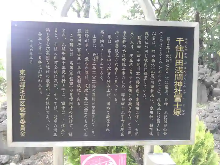 大川町氷川神社(東京都)