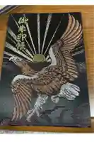 鹿島神宮の御朱印帳