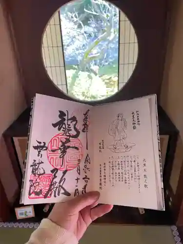 雲龍院の{uncategorized: "未分類", other: "その他", undefined: "問題あり", building: "その他建物", grave: "お墓", sacred_gate: "鳥居", guardian: "狛犬", statue: "像", buddha: "仏像", history: "歴史", nature: "自然", garden: "庭園", animal: "動物", pagoda: "塔", temizu: "手水舎", mountain_gate: "山門・神門", sanctuary: "本殿・本堂", subordinate: "末社・摂社", art: "芸術", scenery: "景色", jizo: "地蔵", ema: "絵馬", goshuin: "御朱印", omikuji: "おみくじ", items: "授与品その他", amulet: "お守り", goshuincho: "御朱印帳", eats: "食事", festival: "お祭り", votive_dance: "神楽", shichigosan: "七五三参", wedding: "結婚式", experience: "体験その他", initially: "初詣", around: "周辺", anti_infection: "感染症対策"}