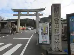 京都霊山護國神社の鳥居