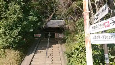 武蔵国分寺のその他建物