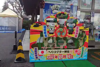 安住神社(栃木県)