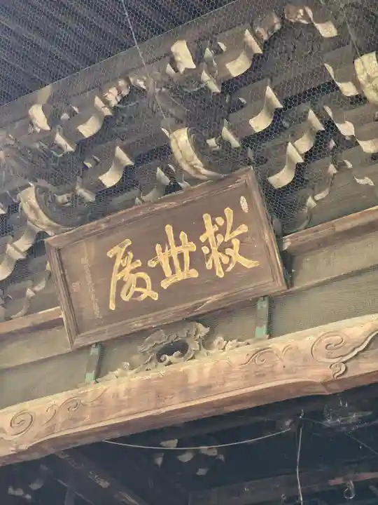 金剛宝寺(紀三井寺)(和歌山県)