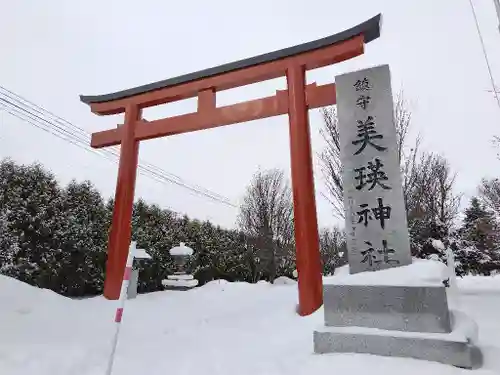 美瑛神社の鳥居