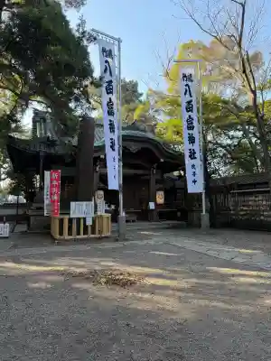 八百富神社の{uncategorized: "未分類", other: "その他", undefined: "問題あり", building: "その他建物", grave: "お墓", sacred_gate: "鳥居", guardian: "狛犬", statue: "像", buddha: "仏像", history: "歴史", nature: "自然", garden: "庭園", animal: "動物", pagoda: "塔", temizu: "手水舎", mountain_gate: "山門・神門", sanctuary: "本殿・本堂", subordinate: "末社・摂社", art: "芸術", scenery: "景色", jizo: "地蔵", ema: "絵馬", goshuin: "御朱印", omikuji: "おみくじ", items: "授与品その他", amulet: "お守り", goshuincho: "御朱印帳", eats: "食事", festival: "お祭り", votive_dance: "神楽", shichigosan: "七五三参", wedding: "結婚式", experience: "体験その他", initially: "初詣", around: "周辺", anti_infection: "感染症対策"}
