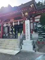 大山阿夫利神社の{uncategorized: "未分類", other: "その他", undefined: "問題あり", building: "その他建物", grave: "お墓", sacred_gate: "鳥居", guardian: "狛犬", statue: "像", buddha: "仏像", history: "歴史", nature: "自然", garden: "庭園", animal: "動物", pagoda: "塔", temizu: "手水舎", mountain_gate: "山門・神門", sanctuary: "本殿・本堂", subordinate: "末社・摂社", art: "芸術", scenery: "景色", jizo: "地蔵", ema: "絵馬", goshuin: "御朱印", omikuji: "おみくじ", items: "授与品その他", amulet: "お守り", goshuincho: "御朱印帳", eats: "食事", festival: "お祭り", votive_dance: "神楽", shichigosan: "七五三参", wedding: "結婚式", experience: "体験その他", initially: "初詣", around: "周辺", anti_infection: "感染症対策"}