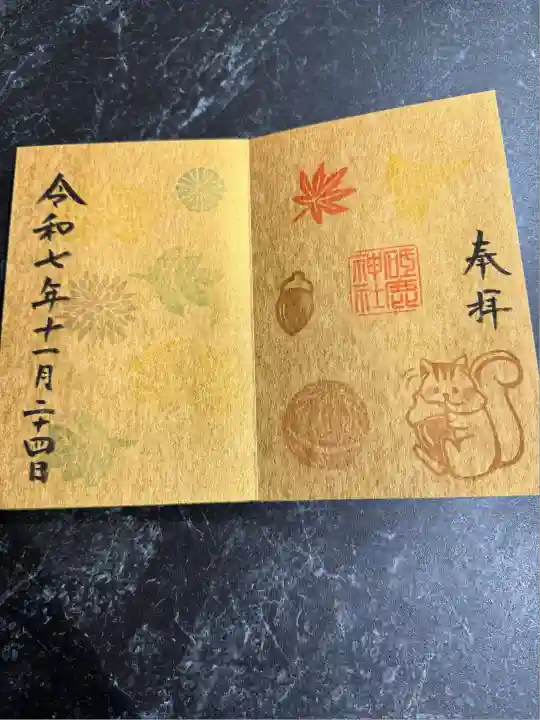 砥鹿神社(里宮)(愛知県)