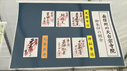 座光如来寺（元善光寺）(長野県)