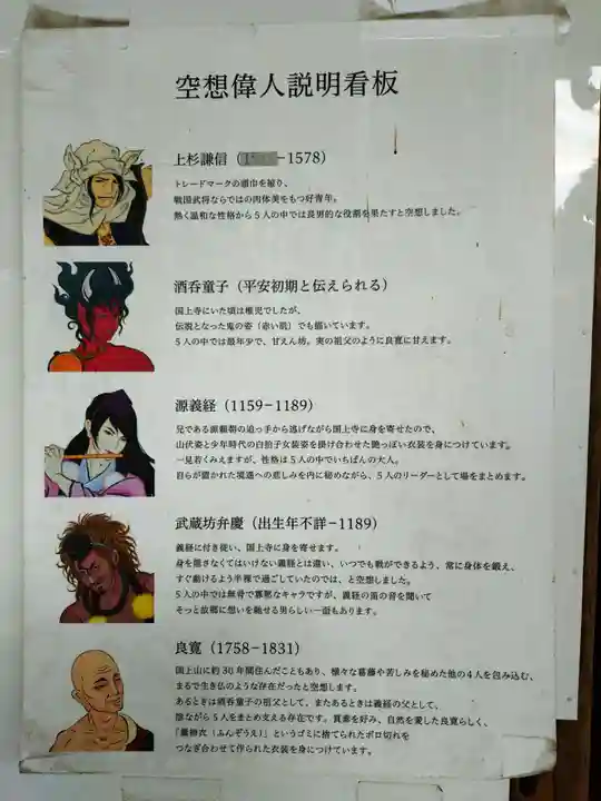 国上寺(新潟県)