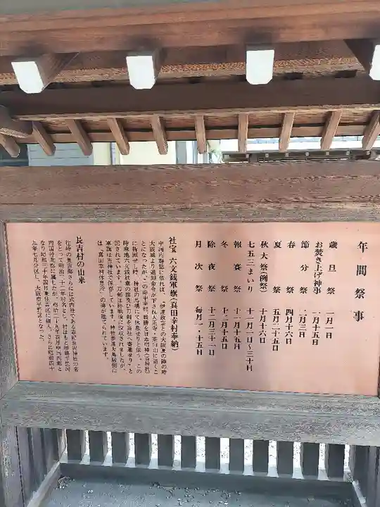 志紀長吉神社(大阪府)