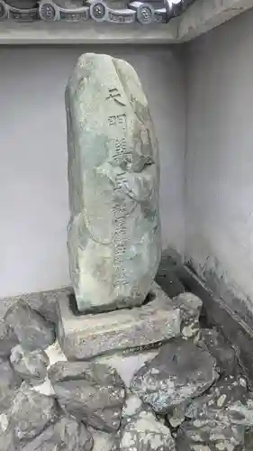 寶國寺（宝国寺）(京都府)