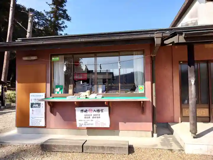 樺崎八幡宮(栃木県)