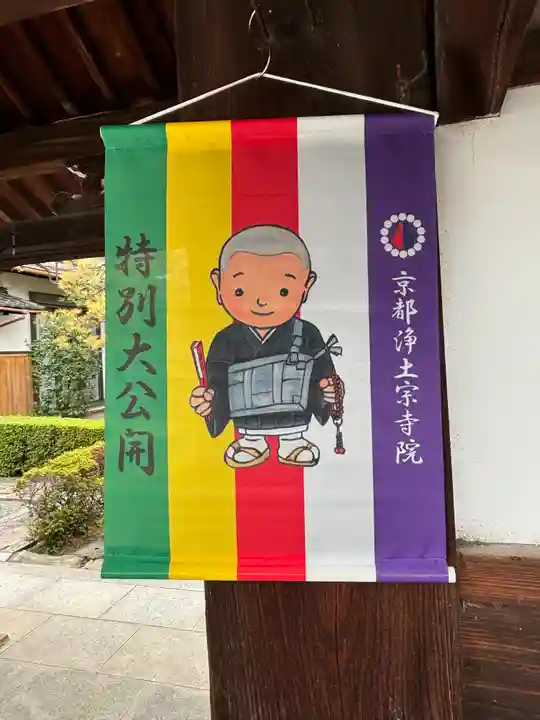 寶樹院(宝樹院)(京都府)