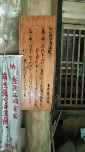 西明寺の建物その他