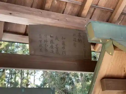 高田神社の末社・摂社
