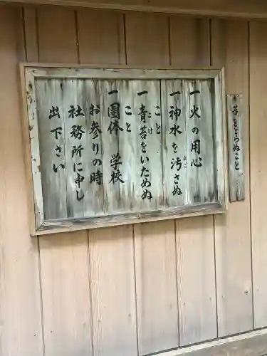 平泉寺白山神社(福井県)