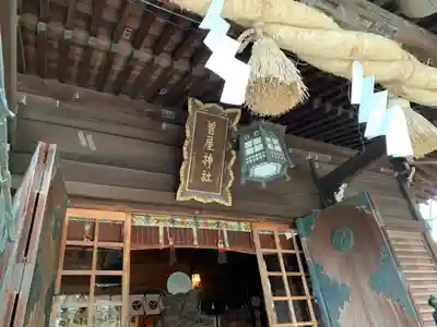 曾屋神社の本殿・本堂
