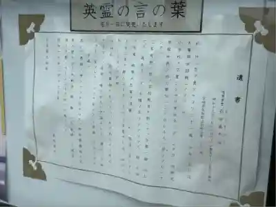 千葉縣護國神社(千葉県)