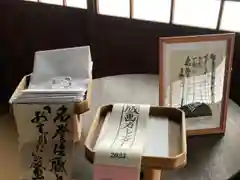 十輪寺の授与品その他