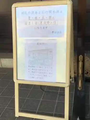 平田神社のその他建物