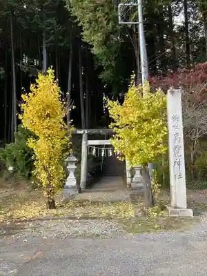 日光大室高龗神社(栃木県)