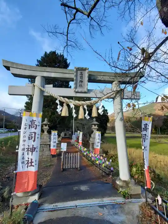 高司神社〜むすびの神の鎮まる社〜(福島県)