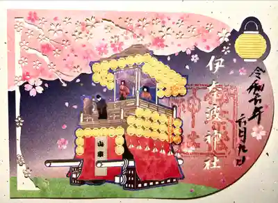 伊奈波神社(岐阜県)