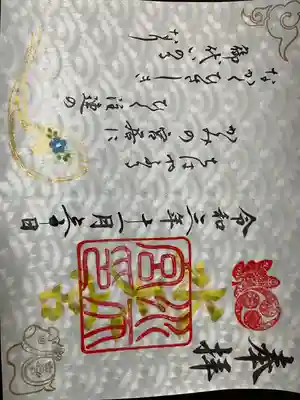 水天宮(東京都)