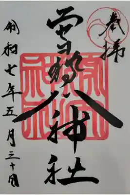 書き置きでした。