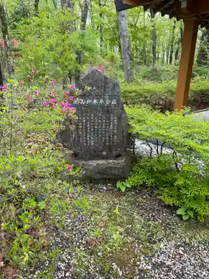 山中諏訪神社のその他建物