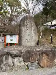 出雲大神宮の建物その他