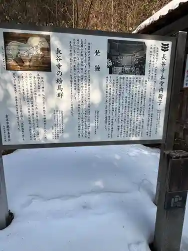 長谷寺(鳥取県)