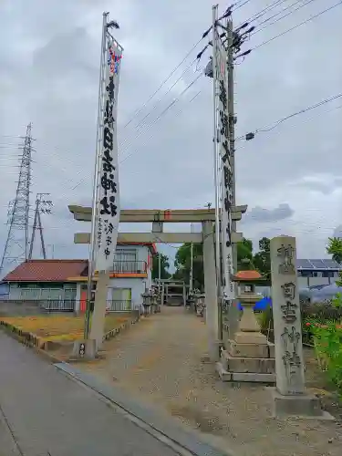 日吉社（井之口町）の鳥居