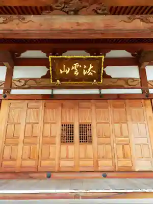 妙源寺(大阪府)