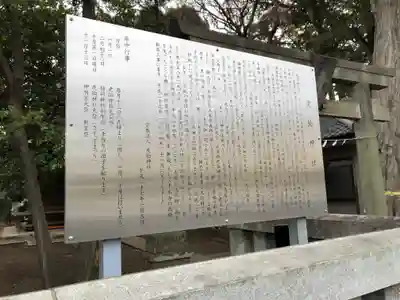 虎狛神社の歴史