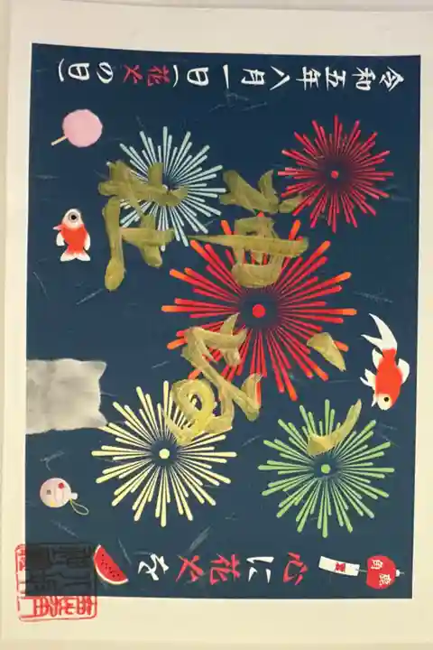 鹿角八幡神社⛩️です。