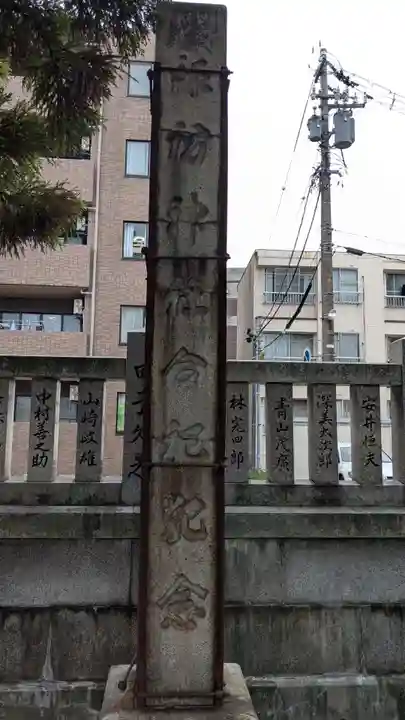 愛宕神社の歴史