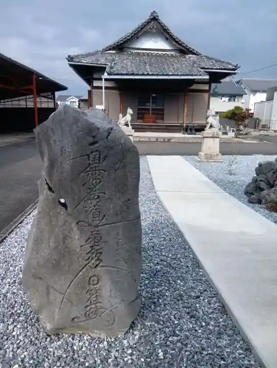 常隆寺(岐阜県)
