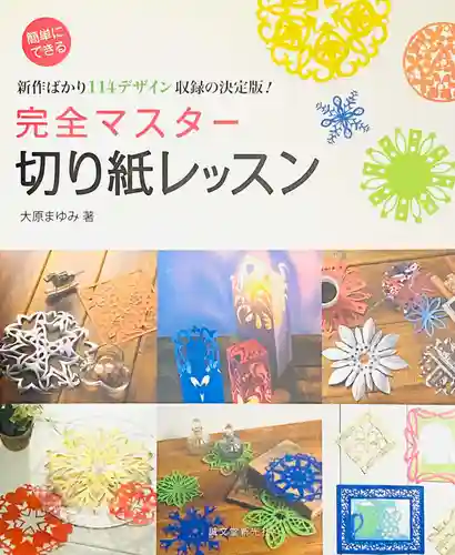 西方山極楽寺(岐阜県)