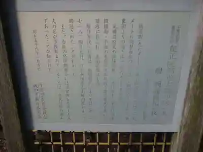 滑河山龍正院の歴史