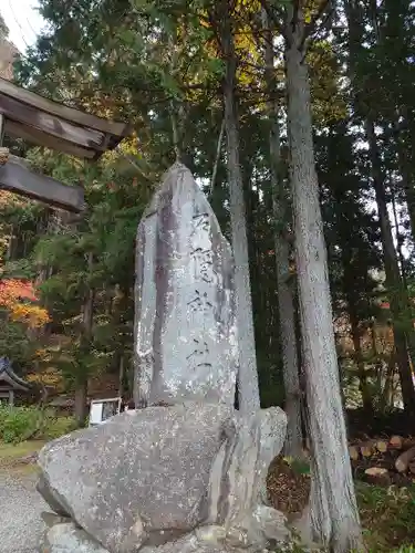 戸隠神社火之御子社(長野県)