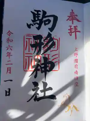 直書き300円です